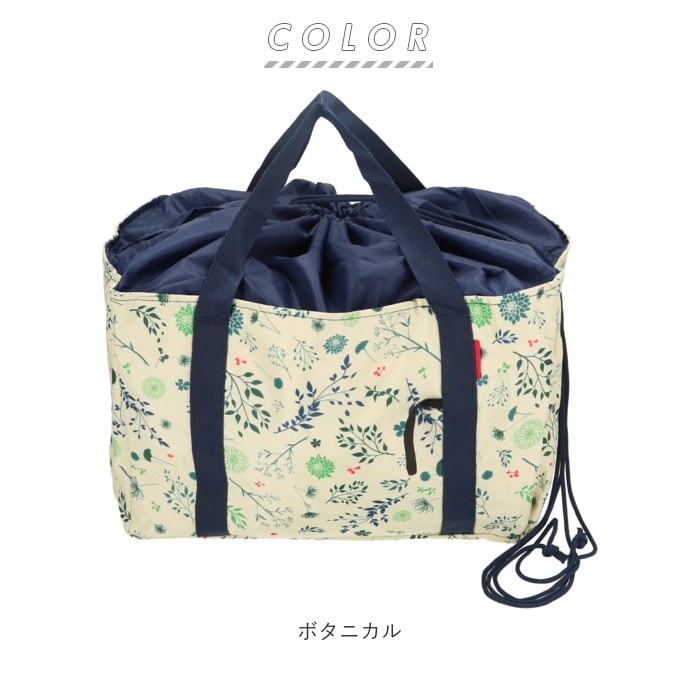 レジカゴ用バッグ 保冷 大容量 通販 レジかご用バッグ 折りたたみ 保冷