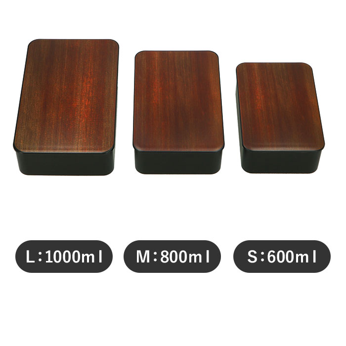 弁当箱 1段 レンジ対応 通販 日本製 600 女子 男子 ランチボックス レディース メンズ おしゃれ 大人 お弁当箱 食洗機対応 シンプル 木目調 一段ランチ S Hakoya たつみや プラスチック製 大人用弁当箱 3004 黒檀 Backyard Family Jre Pointが 貯まる 使える