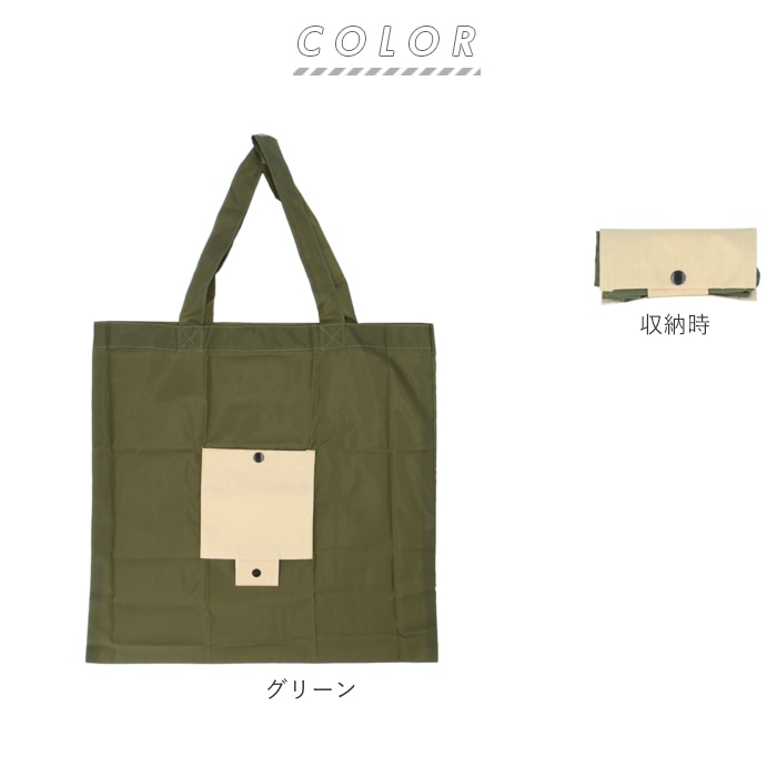 エコバッグ 折りたたみ コンパクト 通販 軽量 軽い コンビニ メンズ レディース 買い物バッグ 無地 シンプル 折り畳み 手提げ トートバッグ エコバック サブバッグ 旅行 折りたたみバッグ 折りたたみ マイバッグ お買い物バッグ ショッピングバッグ コンビニバッグ グレー