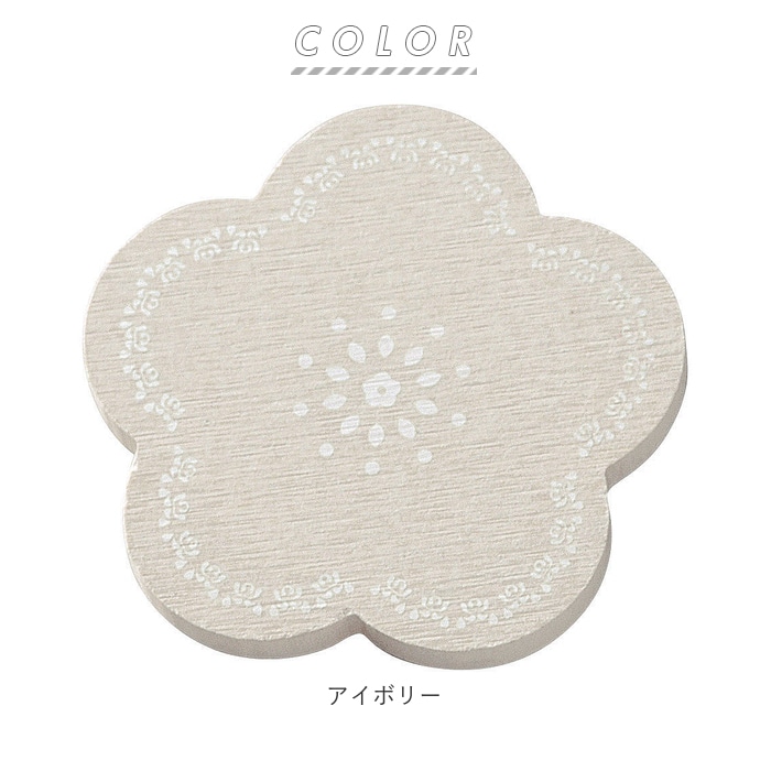 コースター 珪藻土 通販 おしゃれ 粗品 花柄 吸水 速乾 珪藻土コースター お祝い ギフト プチギフト かわいい 花柄 フラワー 新築祝い 水滴 結露 台所用品 アイボリー Backyard Family Jre Pointが 貯まる 使える Jre Mall