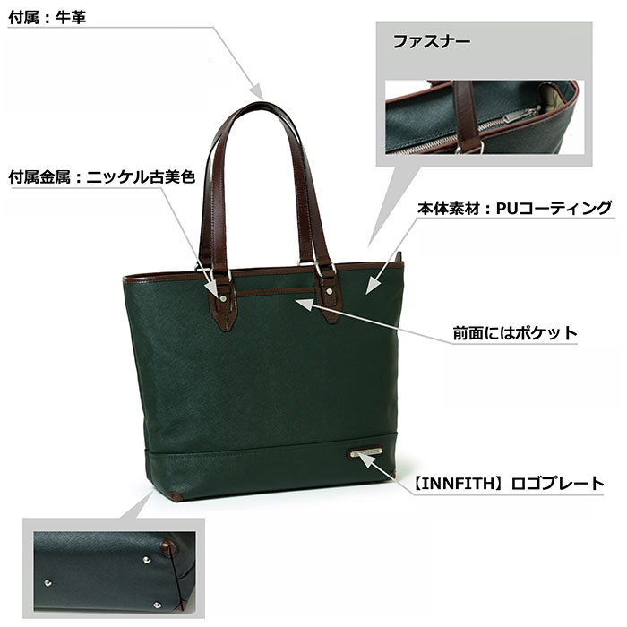 ビジネス トートバッグ メンズ 通販 ブランド Innfith Saffiano 通勤 通学 レジャーシート付き 撥水 はっ水 おしゃれ 大容量 シンプル ギフト プレゼント 入学 進学 就職 誕生日 父の日 インフィス サフィアーノ ビジネストートバッグ ブラック Backyard