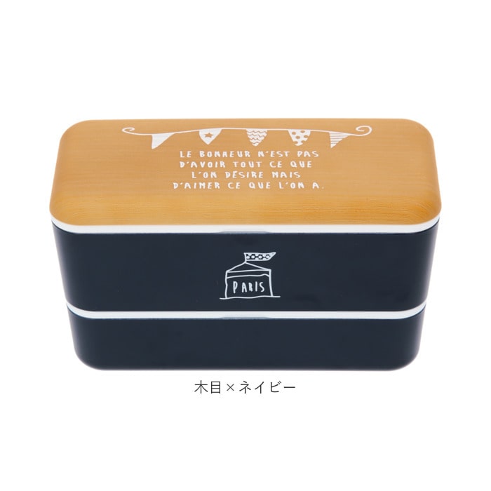 お弁当箱 2段 通販 ランチボックス 小学生 おしゃれ 弁当箱 女子 下段 280ml 上段 450ml 約 730ml 二段 スクエア かわいい 食洗機ok レンジ対応 食洗機対応 女性 大人 長方形 長角 ランチベルト 正和 木目 ネイビー Backyard Family Jre Pointが 貯まる 使える お弁当箱 2段 通販 ランチボックス 小学生 おしゃれ 弁当箱 女子 下段 280ml 上段 450ml 約 730ml 二段 スクエア かわいい 食洗機ok レンジ対応 食洗機対応 女性 大人 長方形 長角 ランチベルト 正和 木目 ネイビー Backyard Family Jre Pointが 貯まる 使える