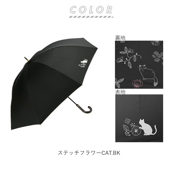 傘 レディース 長傘 通販 晴雨兼用 可愛い 手開き Uv Cut率 99 9 雨傘 日傘 Uv ケア カット ブランド ミクニ 三国 遮光 婦人傘 パラソル アンブレラ 熱中症対策 スポーツ観戦 かさ 黒pu 8本骨 50 Cm S ステッチフラワーcat Bk Backyard Family