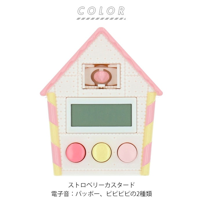 キッチンタイマー かわいい 通販 とびだすキッチンタイマー 鳩時計 マグネット おしゃれ クックタイマー タイマー 料理 子ども キッズ 台所用品 キッチン用品 サーカスレッド ストロベリーカスタード プチ ギフト インテリア ストロベリーカスタード Backyard Family