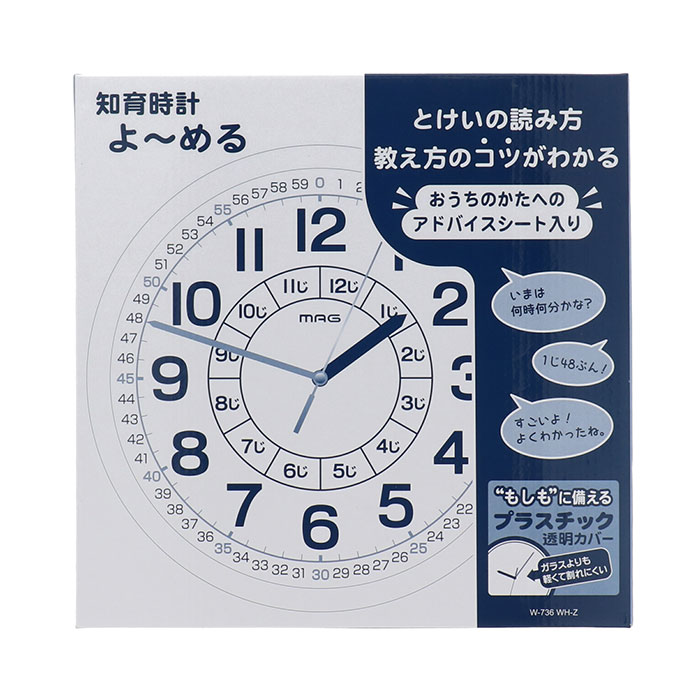 知育時計 通販 壁掛け時計 キッズ 壁掛時計 子ども 子供部屋 アナログ時計 リビング よ める ウォールクロック よめーる 時計 学習 小学生 低学年 幼稚園 お受験 保育園 幼児教育 小学受験 シンプル プレゼント 孫 壁掛け時計 掛け時計 ホワイト Backyard Family Jre