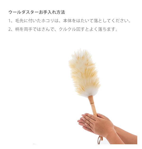 はたき 掃除 通販 おしゃれ ウールダスター Lサイズ ほこり取り 北欧 部屋掃除 埃 ハンドモップ ブラシモップ 羊毛 掃除道具 掃除用品 ハンディワイパー 日用雑貨 清掃用品 キーボード掃除 ウールダスターl 羊毛 Backyard Family Jre Pointが 貯まる 使える Jre Mall はたき 掃除 通販 おしゃれ ウールダスター Lサイズ ほこり取り 北欧 部屋掃除 埃 ハンドモップ ブラシモップ 羊毛 掃除道具 掃除用品 ハンディワイパー 日用雑貨 清掃用品 キーボード掃除 ウールダスターl 羊毛 Backyard Family Jre Pointが 貯まる 使える Jre Mall