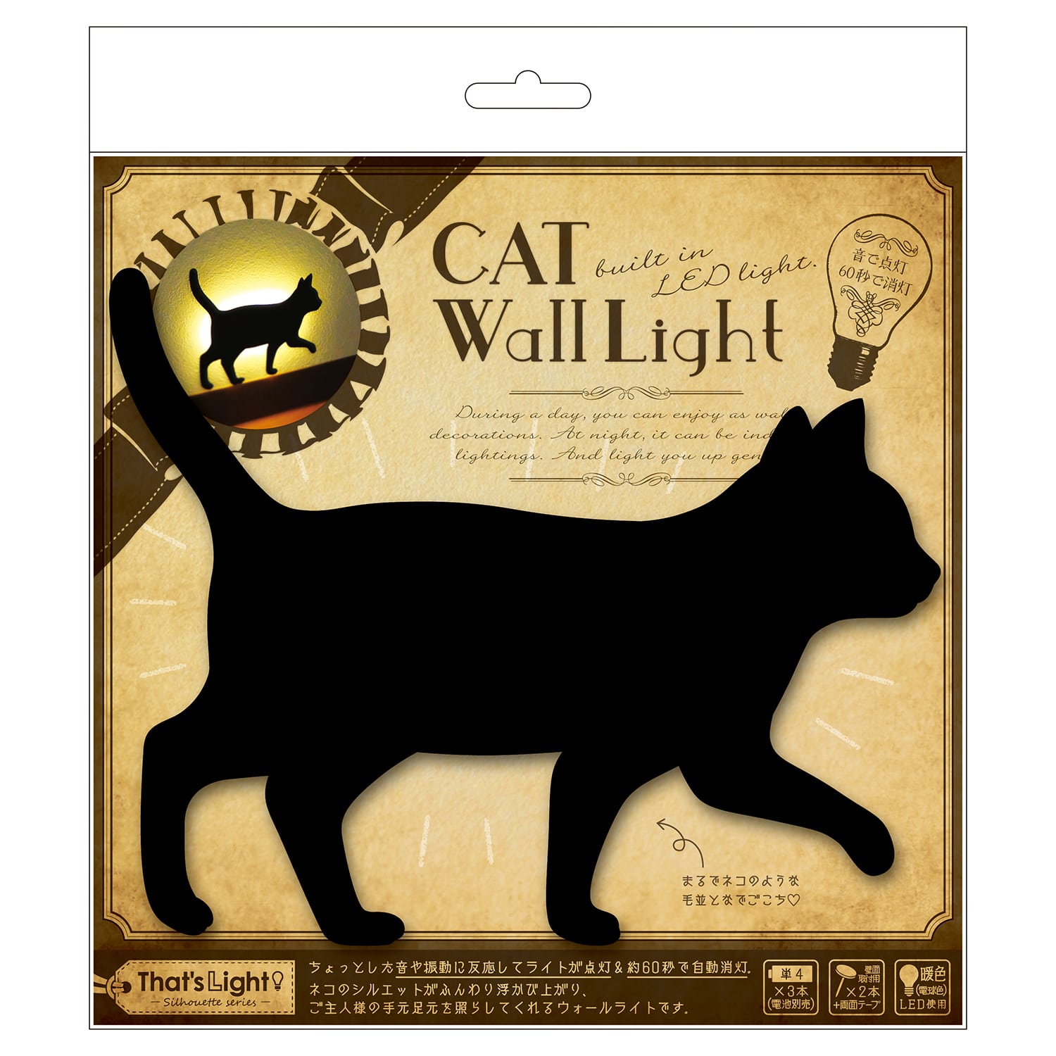 ウォールライト That S Light ザッツライト 通販 Ledライト Cat Wall Light キャットウォールライト 足元灯 フットライト ネコ 猫 キャット 柴犬 間接照明 Led ウォールランプ 壁面 壁掛け 電池式 おしゃれ かわいい センサーライト 音感 振動 足元 照明 間接照明 玄関