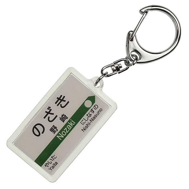 鐵道商店 Jr宇都宮線 野崎駅 鐵道商店 Jre Pointが 貯まる 使える Jre Mall