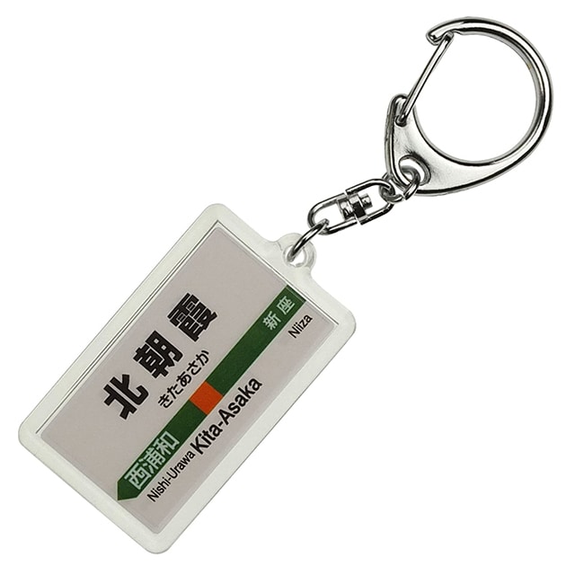 鐵道商店 Jr武蔵野線 北朝霞駅 鐵道商店 Jre Pointが 貯まる 使える Jre Mall 鐵道商店 Jr武蔵野線 北朝霞駅 鐵道商店 Jre Pointが 貯まる 使える Jre Mall