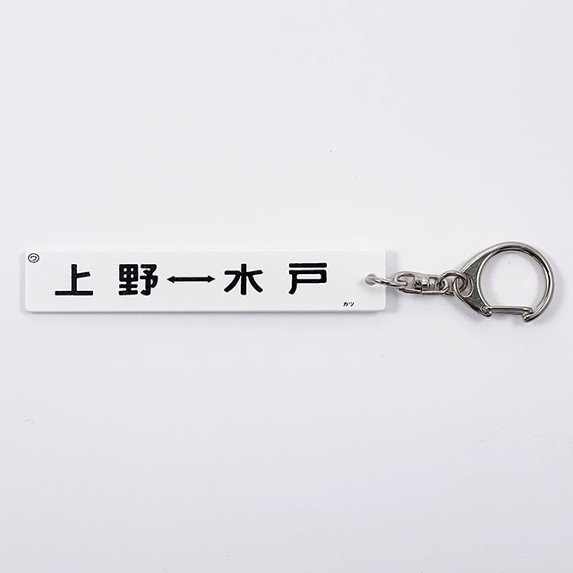 鐵道商店 Pk 常磐線 上野 仙台 上野 水戸 鐵道商店 Jre Pointが 貯まる 使える Jre Mall