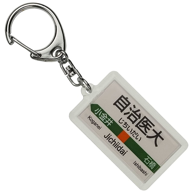 鐵道商店 Jr宇都宮線 自治医大駅 鐵道商店 Jre Pointが 貯まる 使える Jre Mall