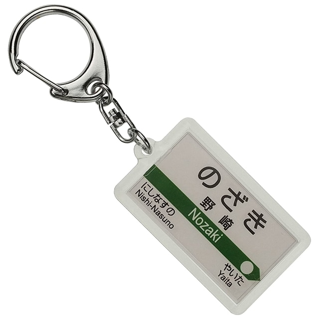 鐵道商店 Jr宇都宮線 野崎駅 鐵道商店 Jre Pointが 貯まる 使える Jre Mall