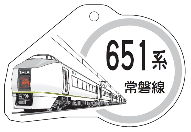 鐵道商店 アクリルキーホルダー 651系 常磐線 鐵道商店 Jre Mall