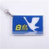 【鐵道商店】　ICカードケース「白鳥」