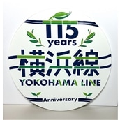 【鐵道商店】　原寸サイズヘッドマーク（八王子寄り8号車）「横浜線開業115周年記念」