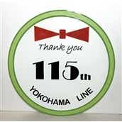 【鐵道商店】　原寸サイズヘッドマーク（東神奈川・大船寄り1号車）「横浜線開業115周年記念」