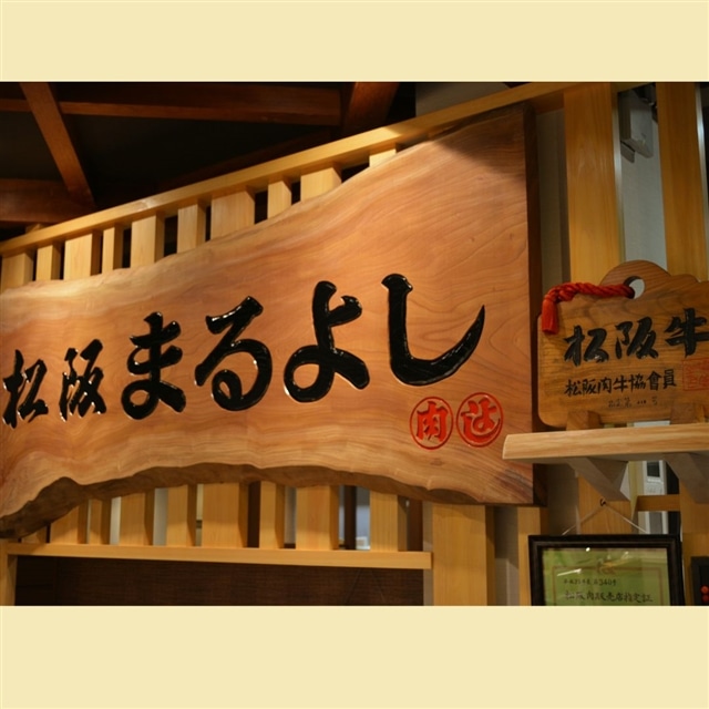 松阪牛 サイコロステーキ（サーロイン）500ｇ