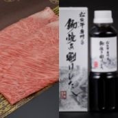 松阪牛すき焼き（ロース・肩ロース）500ｇ・鋤焼き割りしたセット