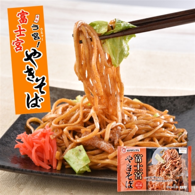 送料無料 ご当地焼きそば ナポリタン 食べくらべfセット 富士宮焼きそば 横手焼きそば 横濱ナポリタン 名古屋ナポリタン 通常価格 4 330円 3 980円 ご当地グルメ やきそば王国 Jre Pointが 貯まる 使える Jre Mall