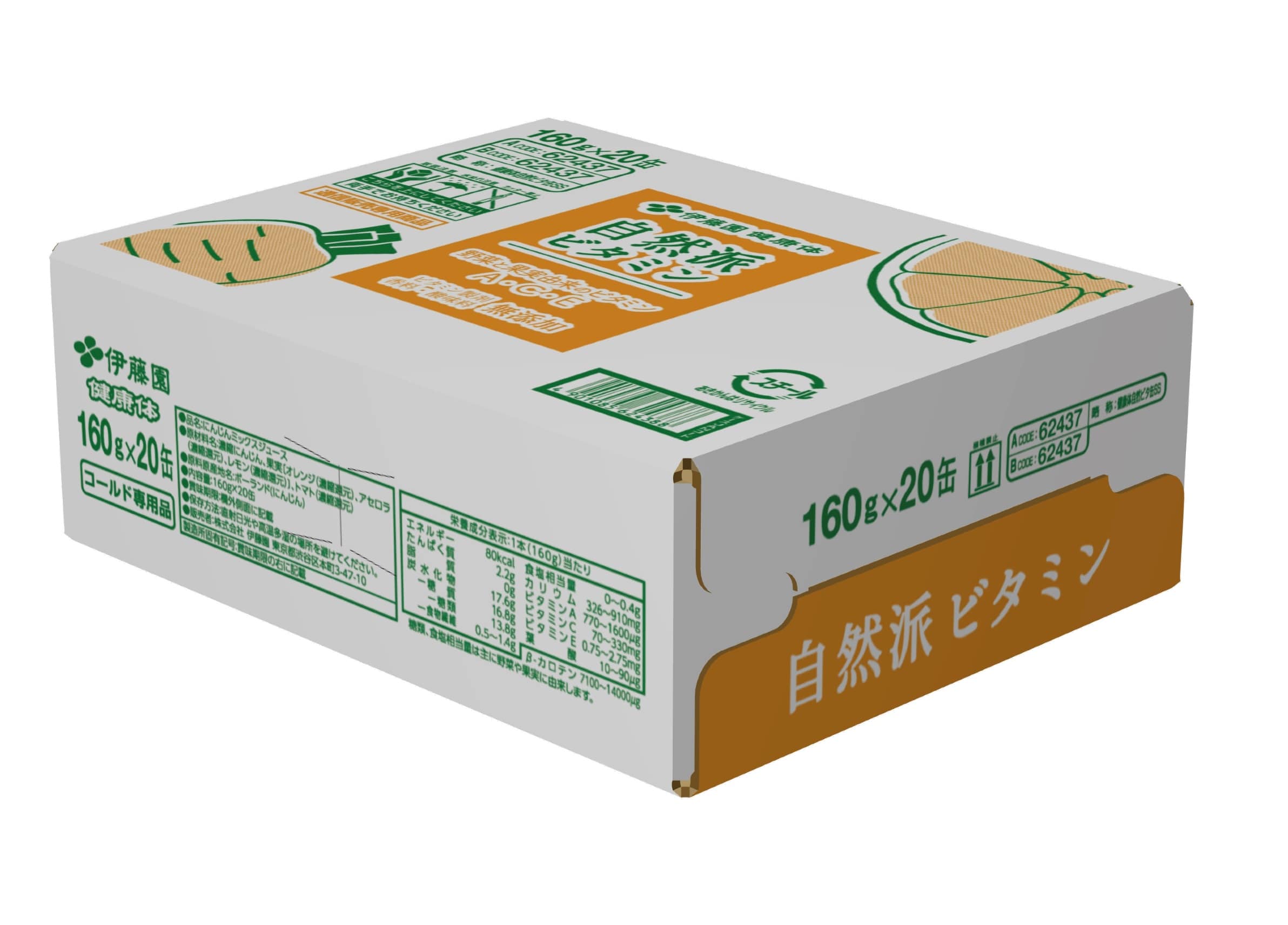 伊藤園 健康体 自然派ビタミン 缶160g 本入 伊藤園 健康体トップページ Jre Mall 伊藤園 健康体 自然派ビタミン 缶160g 本入 伊藤園 健康体トップページ Jre Mall