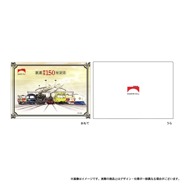 鉄道開業150年 クリアファイル 記念ポスターデザイン 北の特急便 Jremall店 Jre Mall
