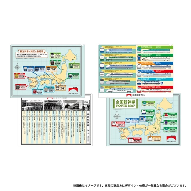 鉄道開業150年】クリアファイル2枚セット（第三弾）【記念商品 第三弾