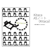 Kitaca　A5ノート（Kitaca）