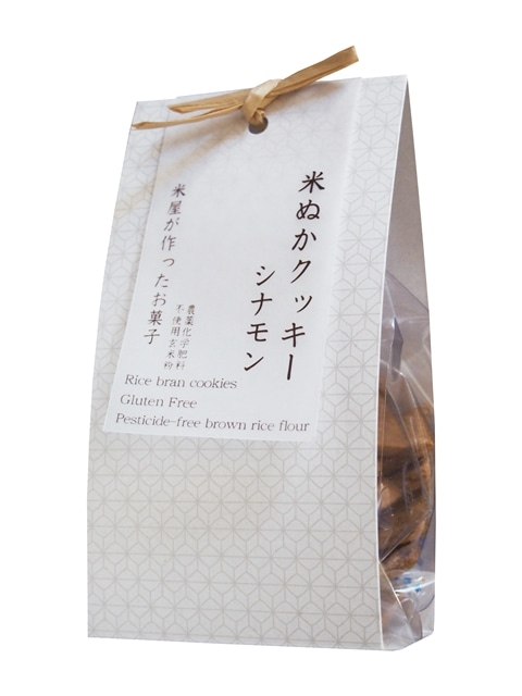 米ぬかクッキー３ケセット(ソルト・シナモン・ココア)