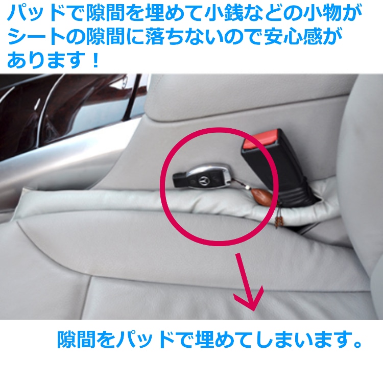 車用 シート ブラック クッション 2本セット 脇の隙間 コンソール 隙間埋め すきま埋めクッション パッド スペーサー 送料無料 ブラック Wealthy Life Jre Mall店 Jre Pointが 貯まる 使える Jre Mall