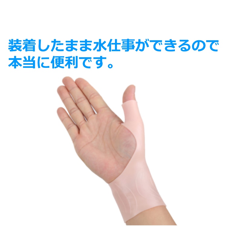 166円 レビュー高評価のおせち贈り物 手指保護 手指サポーター 10個×2 セット