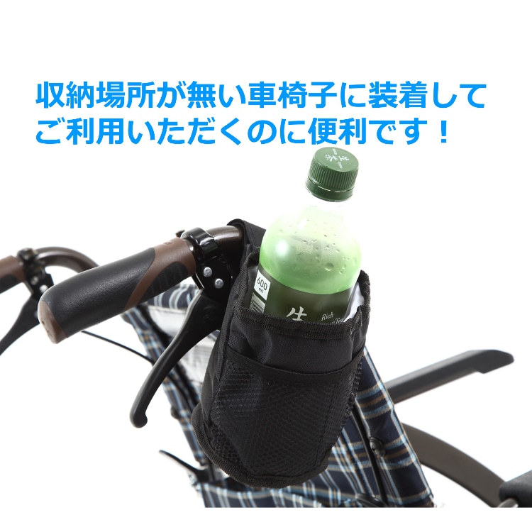 送料無料 介護 車椅子用 ドリンク ペットボトルホルダー 保温 保冷 スマホ 収納ok ポケット付 車いす 車イス ベビーカー Wealthy Life Jre Mall店 Jre Pointが 貯まる 使える Jre Mall