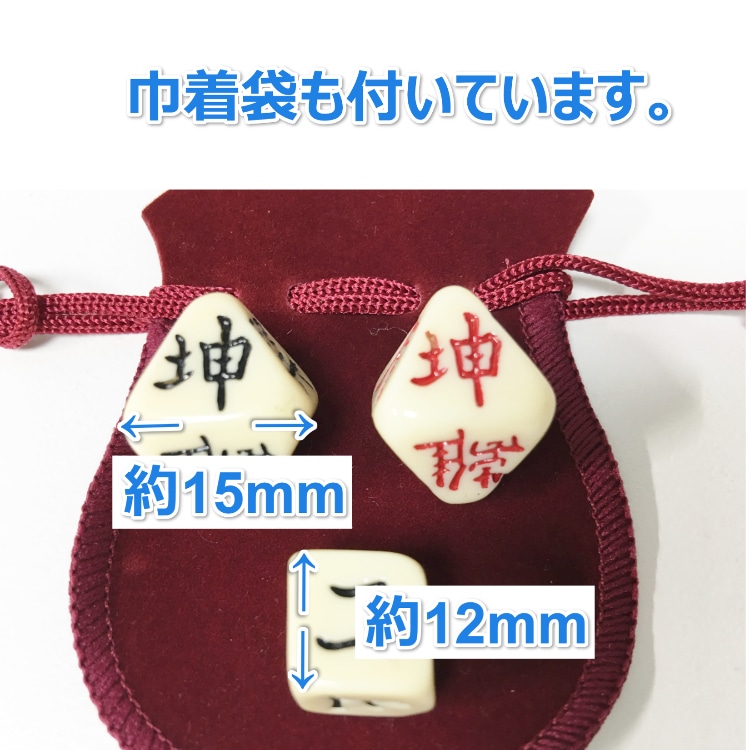 お得な情報満載 Light Planet 易占い 周易 八面体 ダイス サイコロ 八卦 六十四卦 タロット 筮竹 陰陽五行 入門 風水 浄化 おもちゃ お得な情報満載 Light Planet 易占い 周易 八面体 ダイス サイコロ 八卦 六十四卦 タロット 筮竹 陰陽五行 入門 風水 浄化 おもちゃ