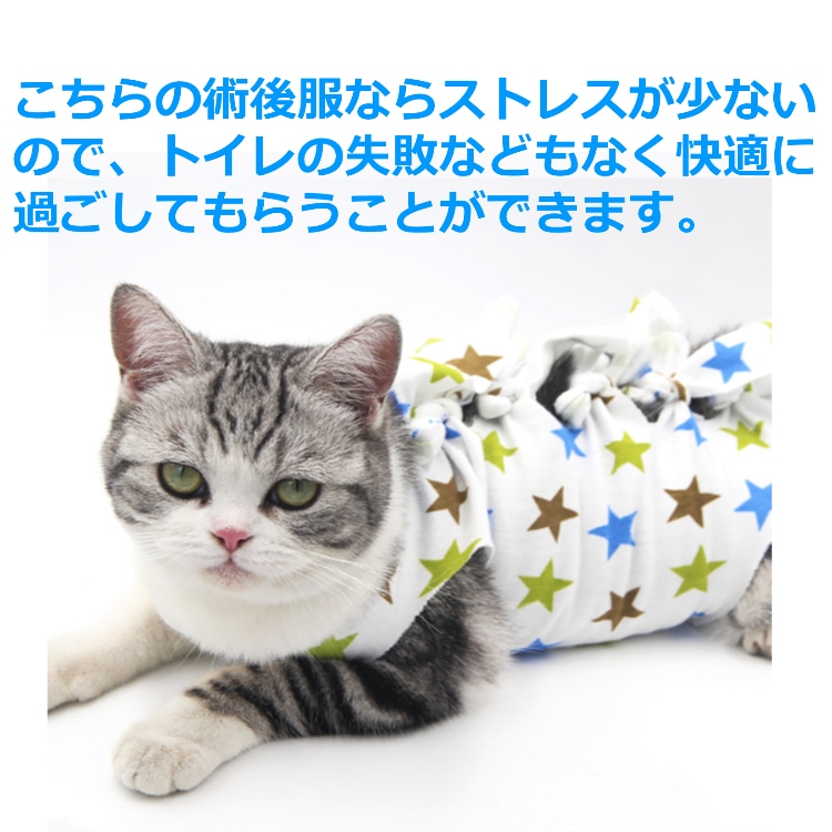 ペット術後服 猫用 ブルー Sサイズ 3サイズ 5カラー エリザベスカラー