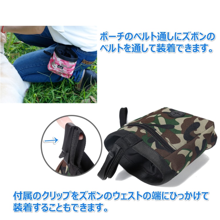 ペット カモフラピンク トレーニングポーチ ウェストポーチ 迷彩柄 バッグ 犬用 散歩用 トリーツポーチ 軽量 送料無料 カモフラ ピンク Wealthy Life Jre Mall店 Jre Pointが 貯まる 使える Jre Mall