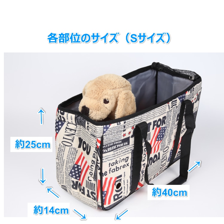 ペットキャリーバッグ ニュースペーパー Sサイズ 全13色 サイドとトップがメッシュで通気性の良い ペット バック 軽くて持ち運びラクラク キャリーケース 病院やお散歩に 送料無料 犬 猫 うさぎ キャリーバッグ 自転車 カゴ かご 小型犬 ニュースペーパー Wealthy Life