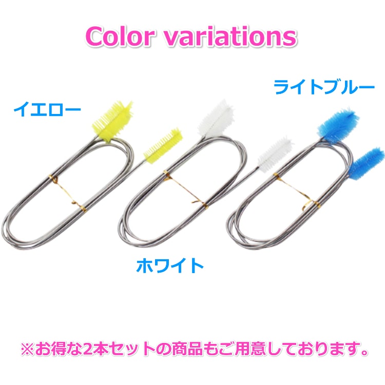 水槽 パイプ ライトブルー クリーニングブラシ 1本 クリーナー ホース パイプブラシ チューブ フィルタ ワイヤー 水族館 メンテナンス ブラシ アクアリウム 掃除 清掃 送料無料 ライトブルー Wealthy Life Jre Mall店 Jre Pointが 貯まる 使える Jre Mall
