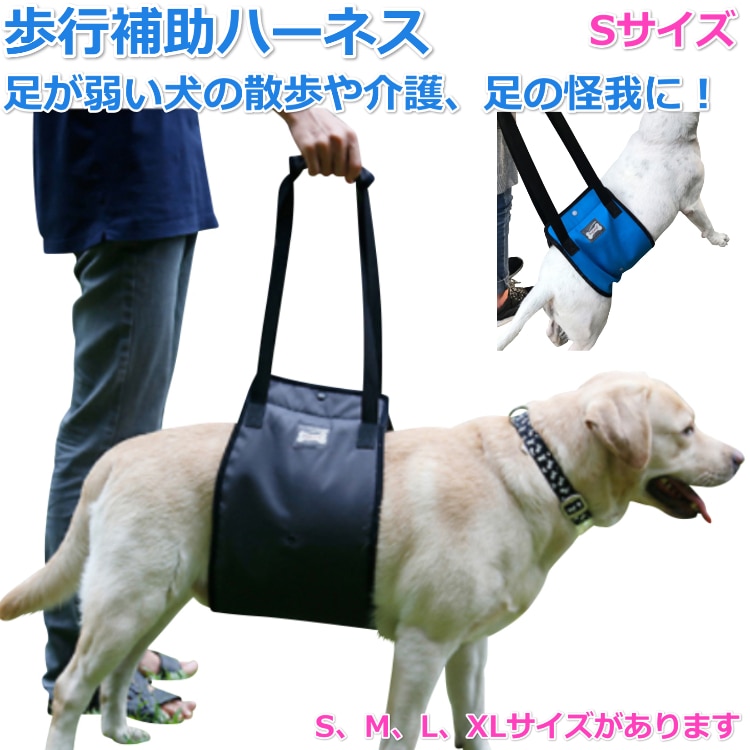 ペット用 歩行補助ハーネス ブルー Sサイズ ソフトタイプ 犬 介護 ハーネス 老犬 介護に リード 送料無料 ブルー Wealthy Life Jre Mall店 Jre Pointが 貯まる 使える Jre Mall