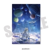 星乃みずき「星間旅行-Planet balloon」 A3ポスター