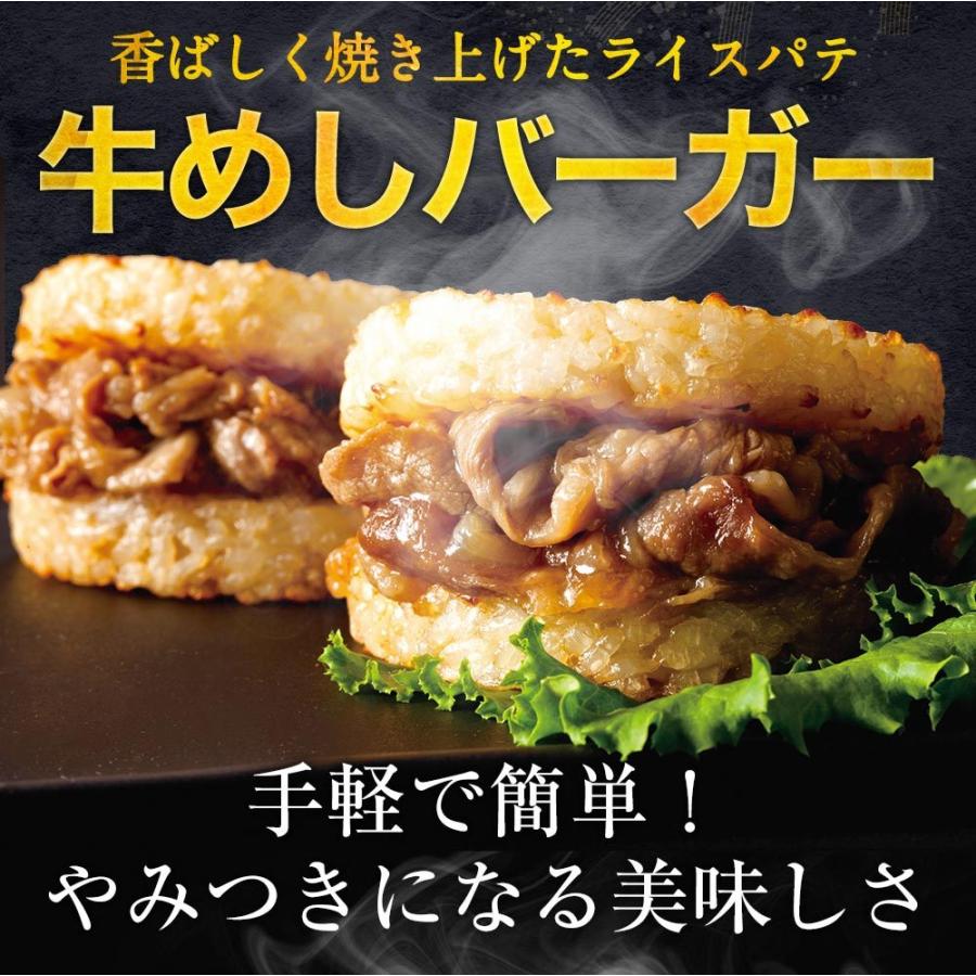 【送料無料】『松屋 牛めしバーガー』20食セット