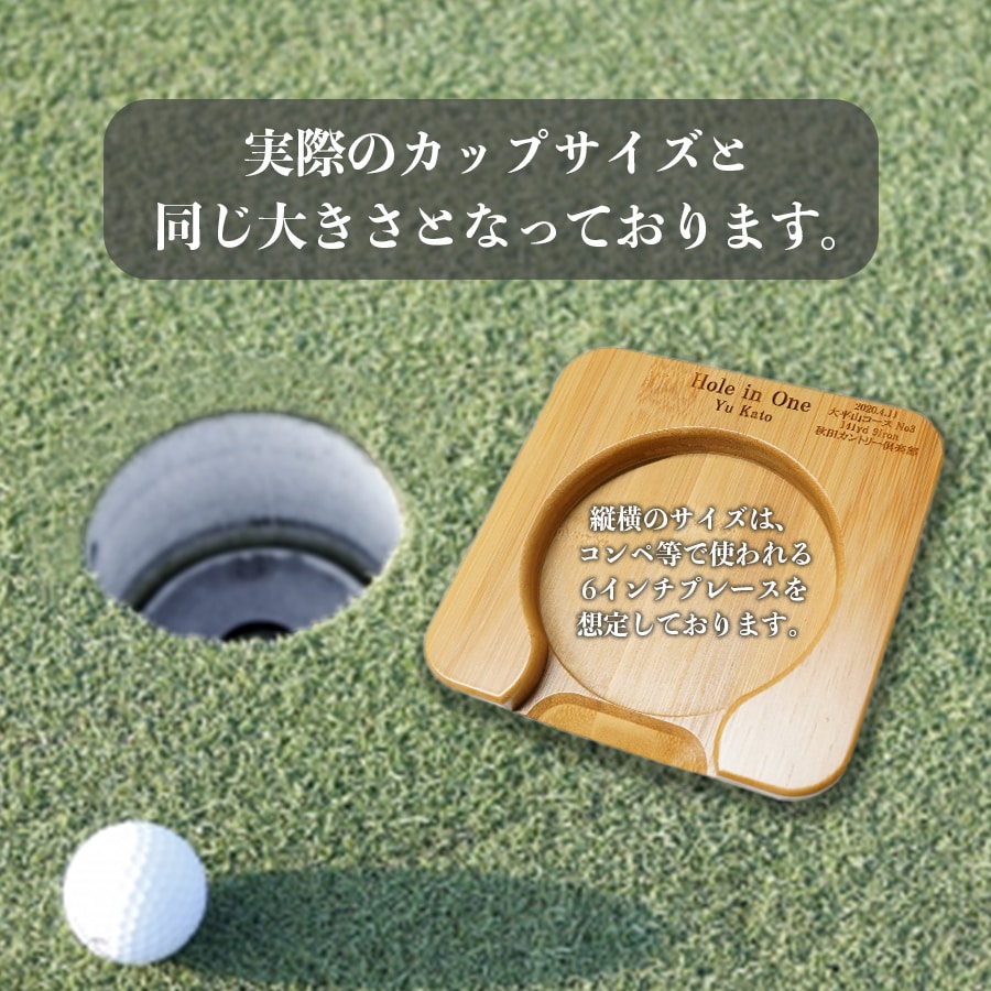 名入れ無料 ゴルフ ゴルフコンペ ホールインワン 記念品 賞品 パターカップ 木製 竹製 オリジナル パター ゴルフ練習 粗品 ギフト プレゼント 父の日 プチギフト 贈答品 Nextore Jre Pointが 貯まる 使える Jre Mall 名入れ無料 ゴルフ ゴルフコンペ ホールインワン 記念品 賞品 パターカップ 木製 竹製 オリジナル パター ゴルフ練習 粗品 ギフト プレゼント 父の日 プチギフト 贈答品 Nextore Jre Pointが 貯まる 使える Jre Mall