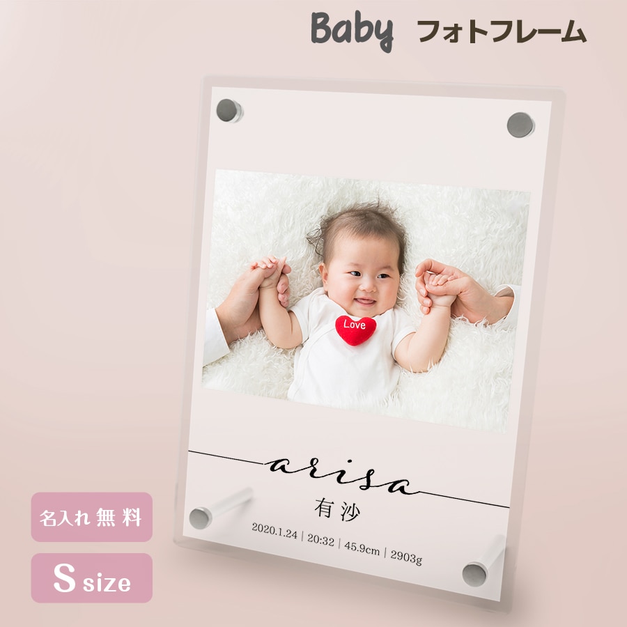 名入れ無料 フォトフレーム 出産祝い 誕生祝い 赤ちゃん Baby 写真立て 名入れ フォトスタンド アクリル ギフト プレゼント メモリアル 記念 誕生日 記念品 記念日 べビー ホワイトデー Nextore Jre Mall