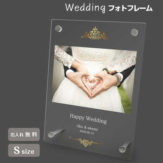 名入れ無料 フォトフレーム ブライダル ウェディング 結婚祝い 写真立て フォトスタンド アクリル ギフト プレゼント 結婚 結婚式 記念品 記念日 お祝い 贈り物 ホワイトデー Nextore Jre Mall