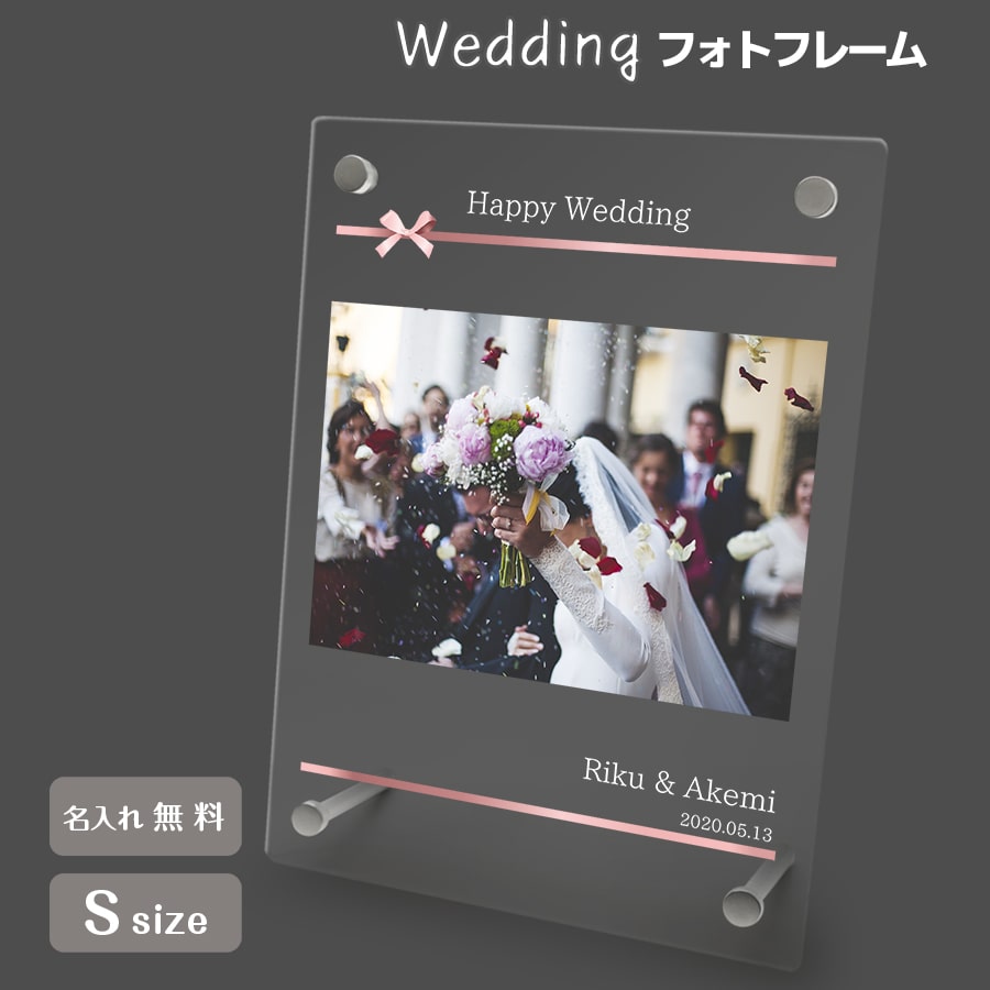 名入れ無料 フォトフレーム ブライダル ウェディング 結婚祝い 写真立て フォトスタンド アクリル ギフト プレゼント 結婚 結婚式 記念品 記念日 お祝い 贈り物 ホワイトデー Nextore Jre Mall