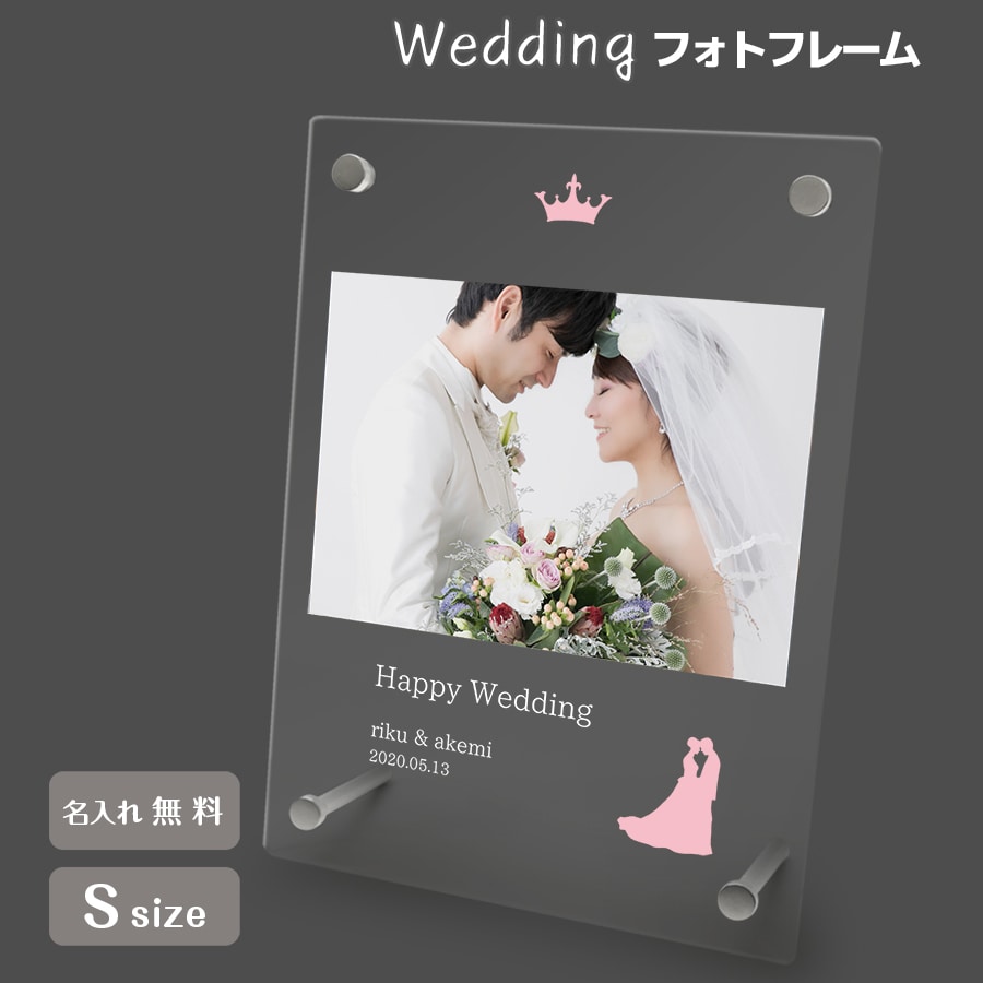 名入れ無料 フォトフレーム ブライダル ウェディング 結婚祝い 写真立て フォトスタンド アクリル ギフト プレゼント 結婚 結婚式 記念品 記念日 お祝い 贈り物 ホワイトデー Nextore Jre Mall