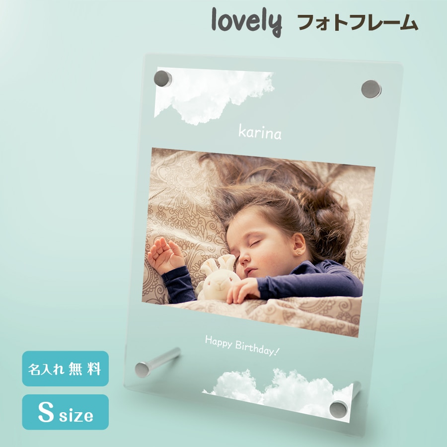 名入れ無料 フォトフレーム 雲 写真立て フォトスタンド Sns アクリル ギフト プレゼント 結婚 誕生日 贈答品 記念日 記念 お祝い インテリア 子供 七五三 ホワイトデー Nextore Jre Mall