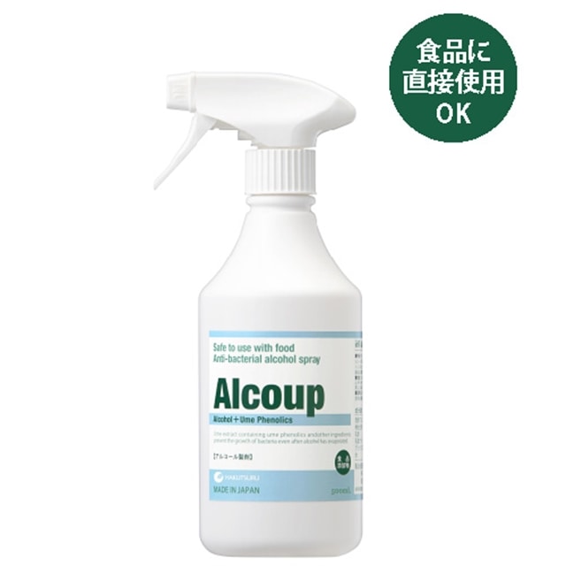 アルコール除菌スプレー　Alcoup（アルコープ）500ml