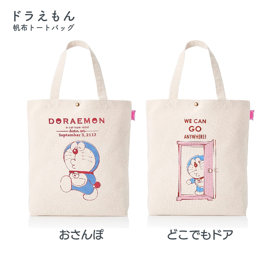 ドラえもん 帆布トートバッグ おさんぽ おさんぽ Cliffhanger By En Fance Jre Pointが 貯まる 使える Jre Mall ドラえもん 帆布トートバッグ おさんぽ おさんぽ Cliffhanger By En Fance Jre Pointが 貯まる 使える Jre Mall