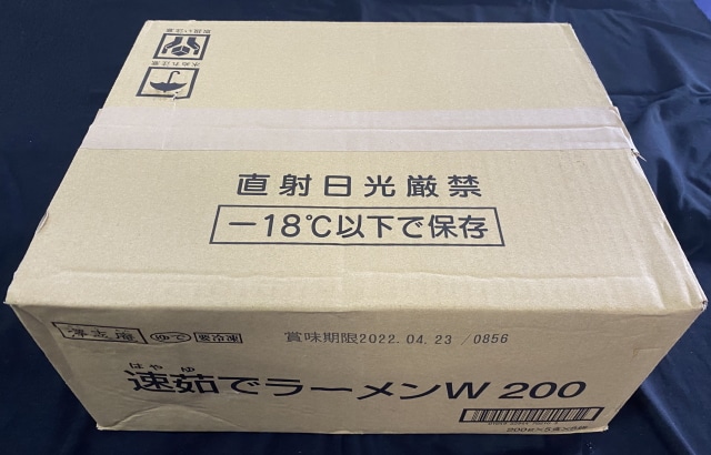 【送料無料】 速茹ラーメン 200g×5玉×8袋 全部で40玉入り8kg 業務用 冷凍麺