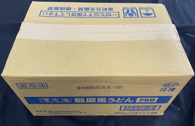 【送料無料】 稲庭風うどん 250g×5玉×4袋 全部で20玉入り 5kg 業務用 冷凍麺