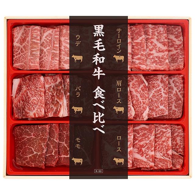 黒毛和牛の焼肉レシピ